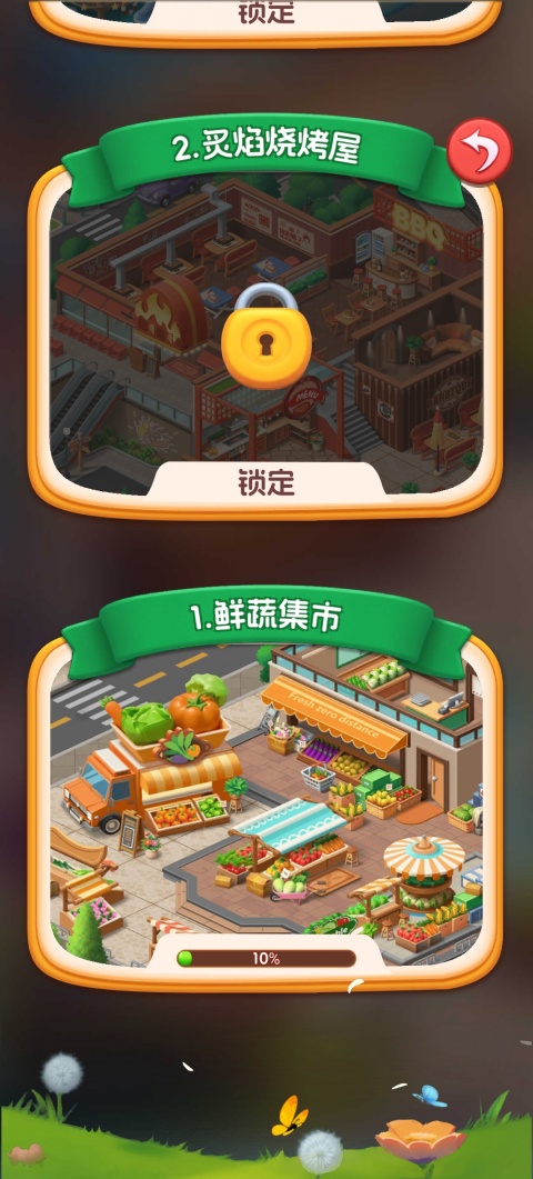 合合餐厅