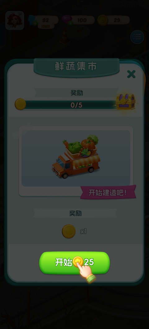 合合餐厅