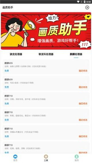 zero比例助手截图