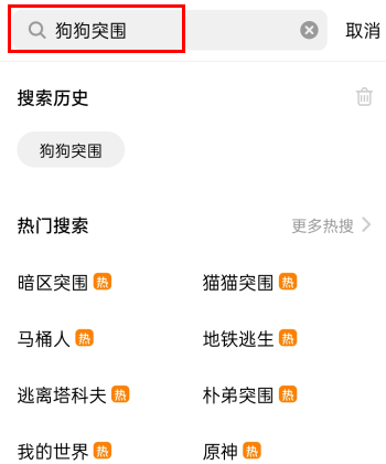 狗狗突围创游世界