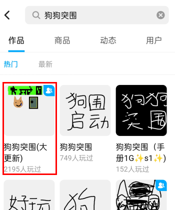 狗狗突围创游世界