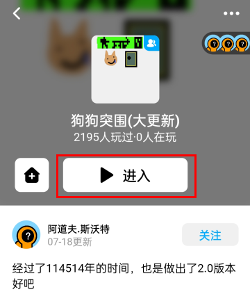 狗狗突围创游世界