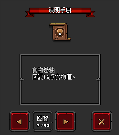 迷你地下城2