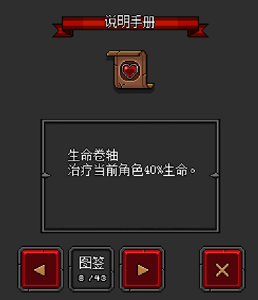 迷你地下城2