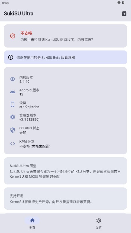 SukiSUUltra