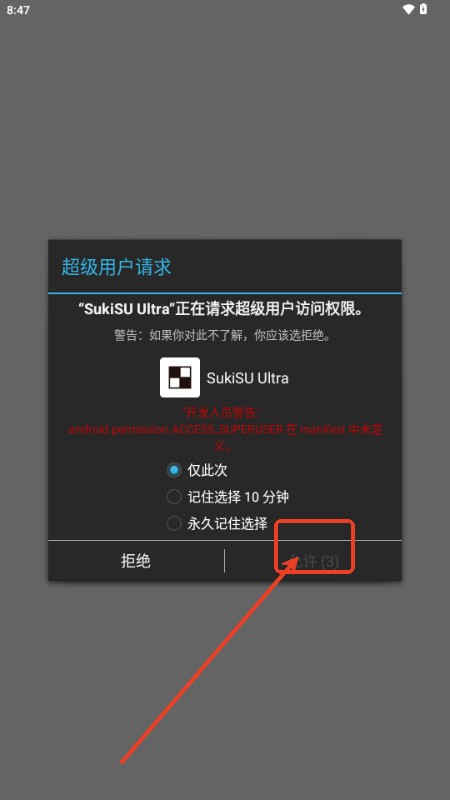 SukiSUUltra