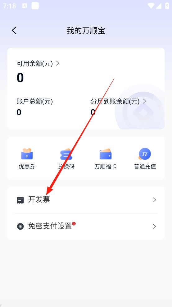 万顺叫车平台