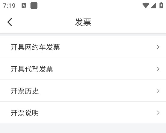 万顺叫车平台