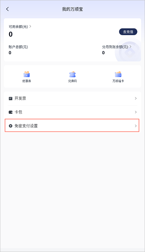 万顺叫车平台