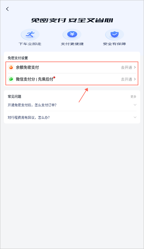 万顺叫车平台