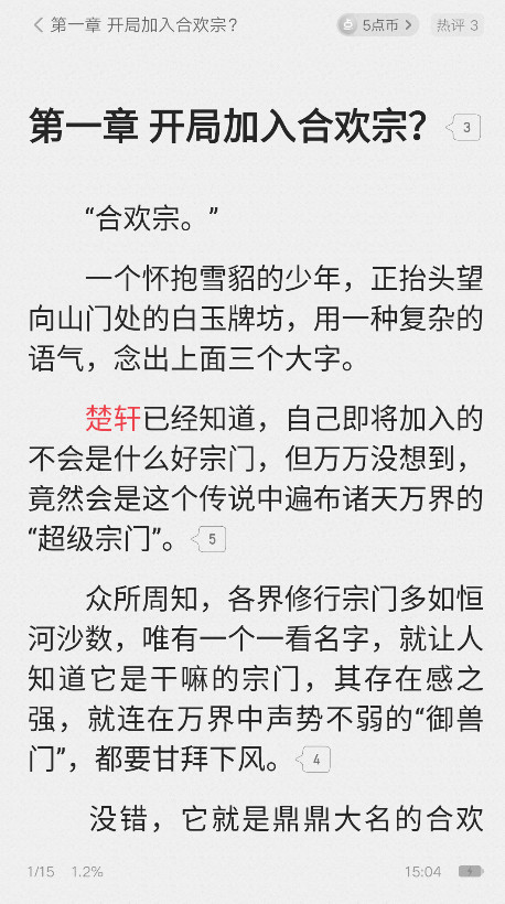 起点读书APP下载安装2026