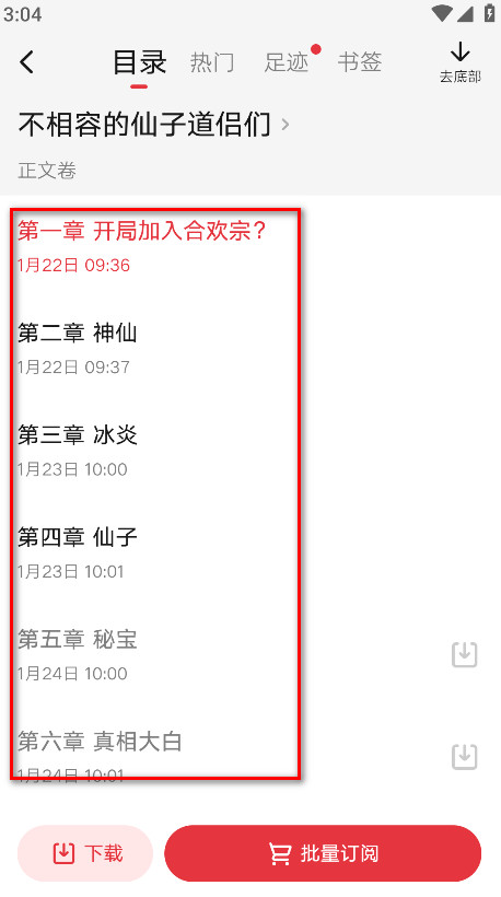 起点读书APP下载安装2026