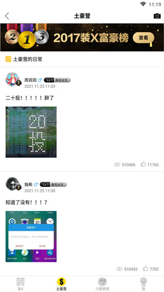 装b神器