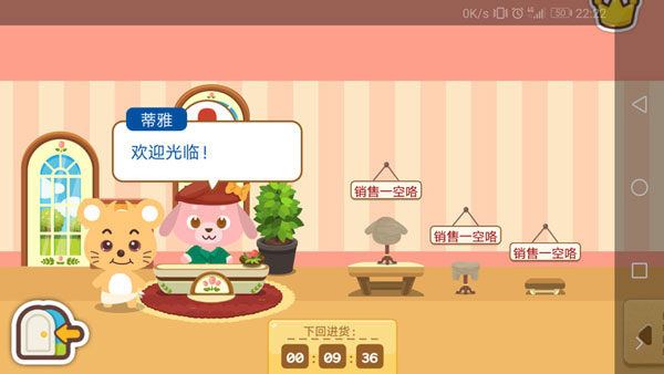 开心萌宠安卓