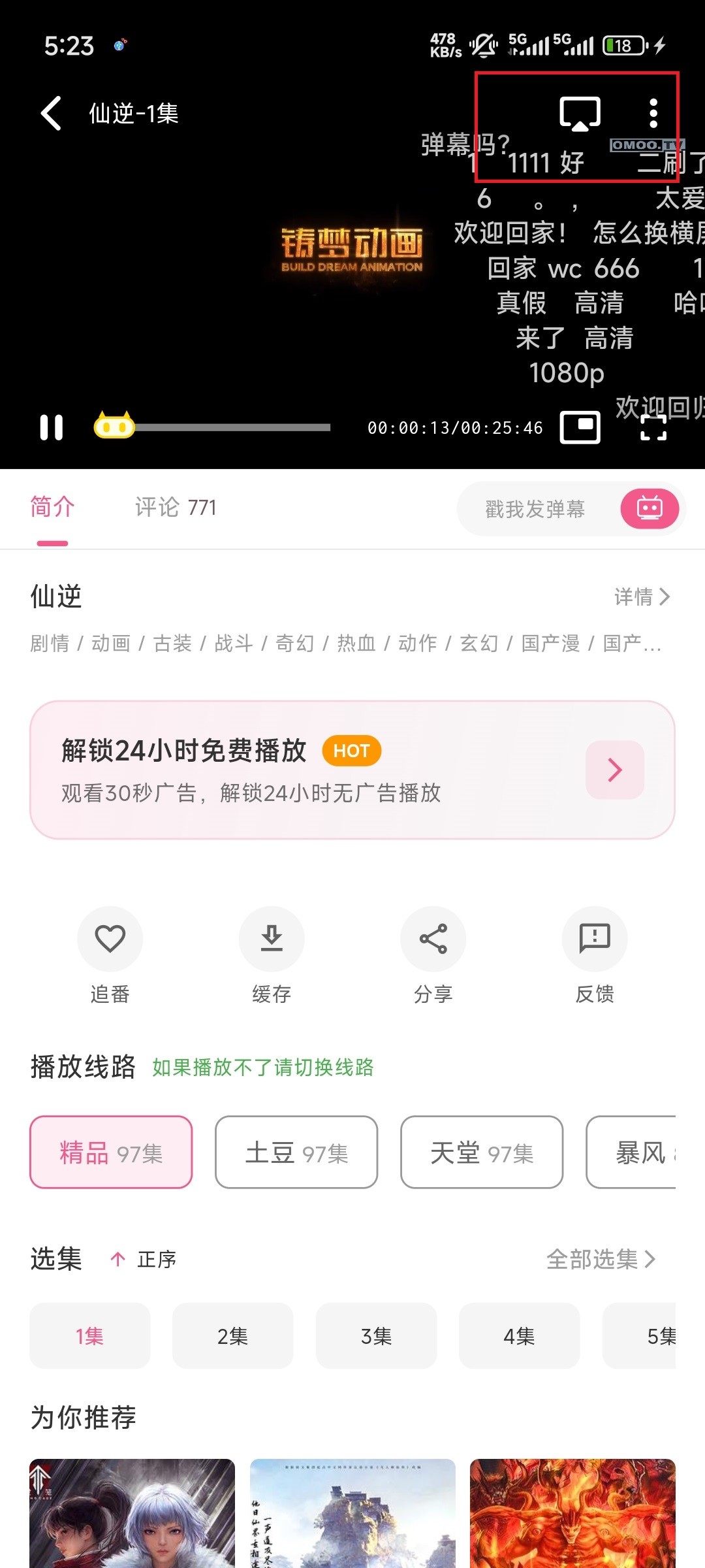 omofun安卓下载2026