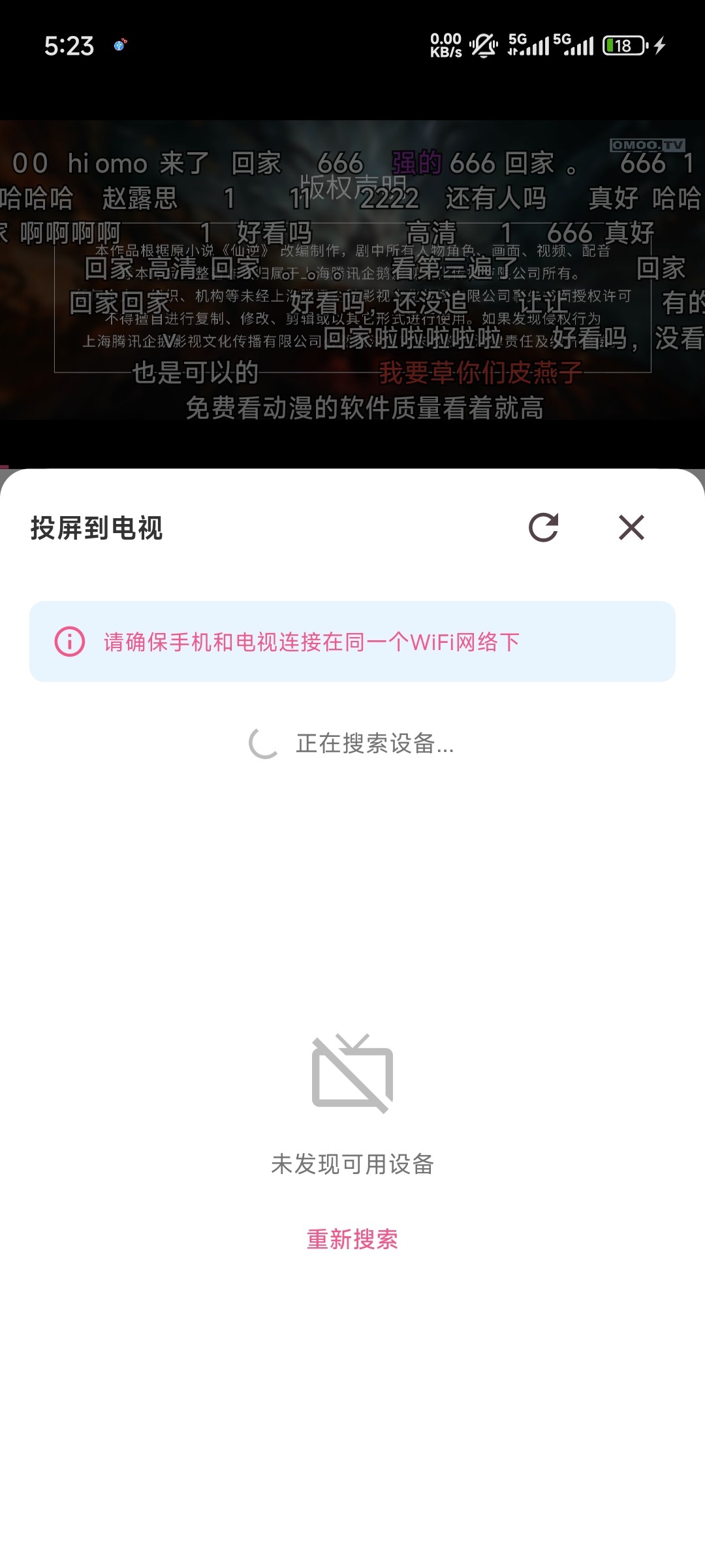 omofun安卓下载2026