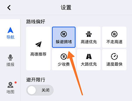 百度地图导航手机版