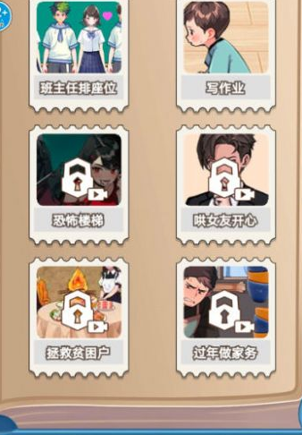 趣味梗传