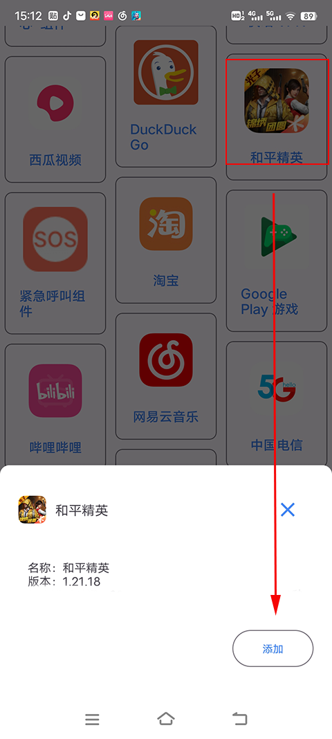 准星精灵辅助器手机版