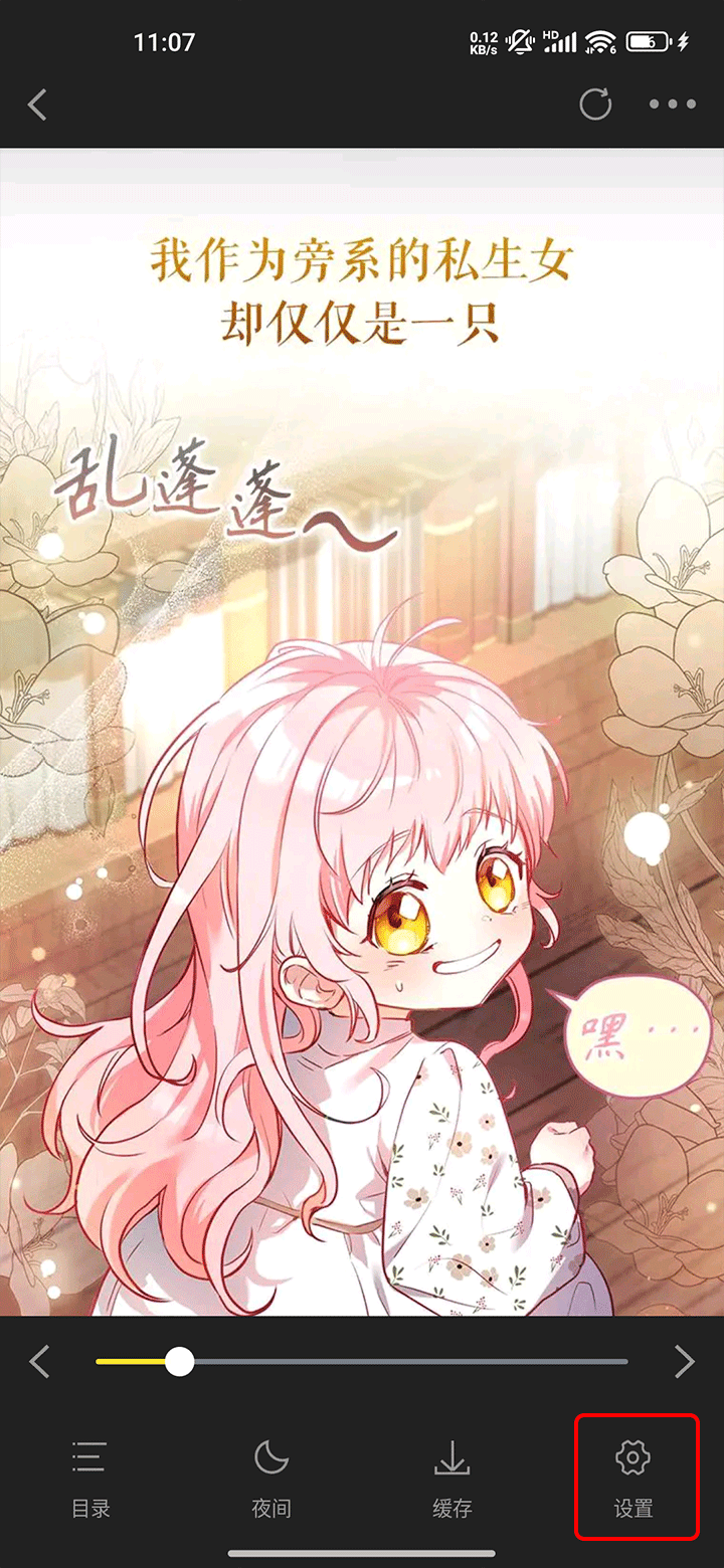 创漫客