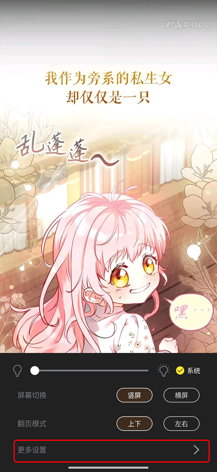 创漫客
