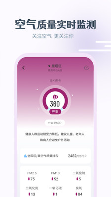最美天气15天天气预报app