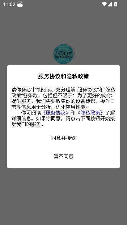 齐聚潮玩
