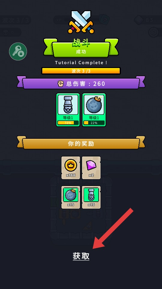 弹跳防御汉化版