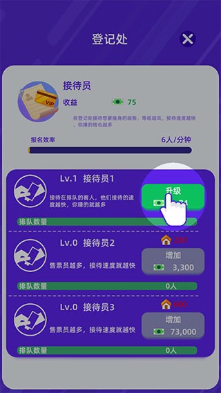 健身俱乐部大亨正式版