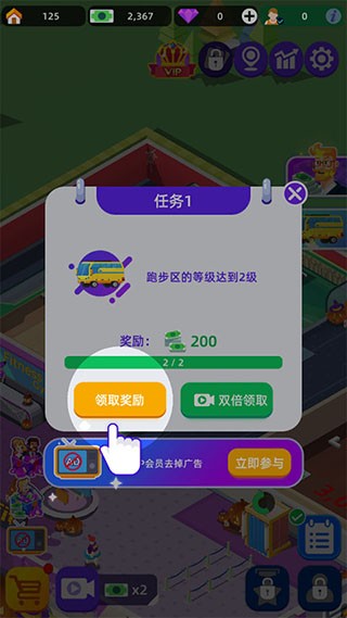 健身俱乐部大亨正式版