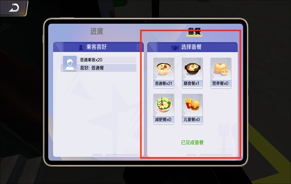 巴士之星