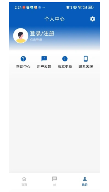 星佳成语助手