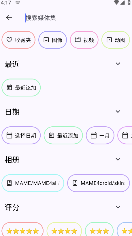 Aves相册