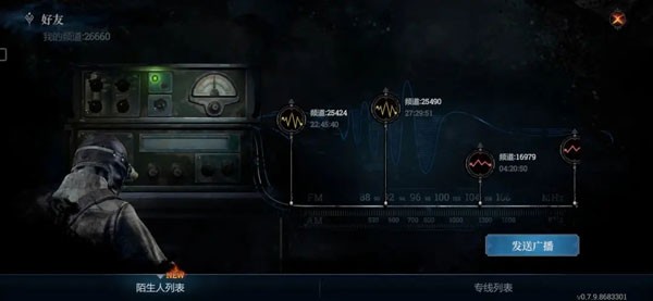 冰汽时代手机版