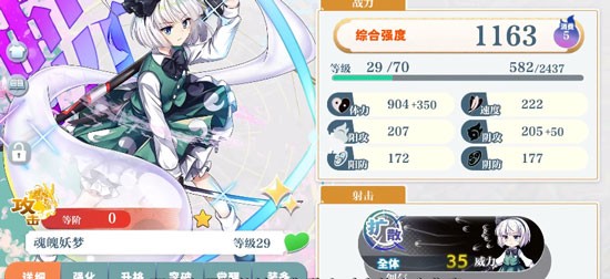 东方LostWord