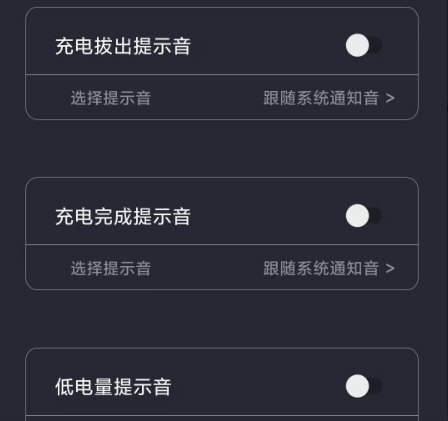 光氪充电提示音最新版