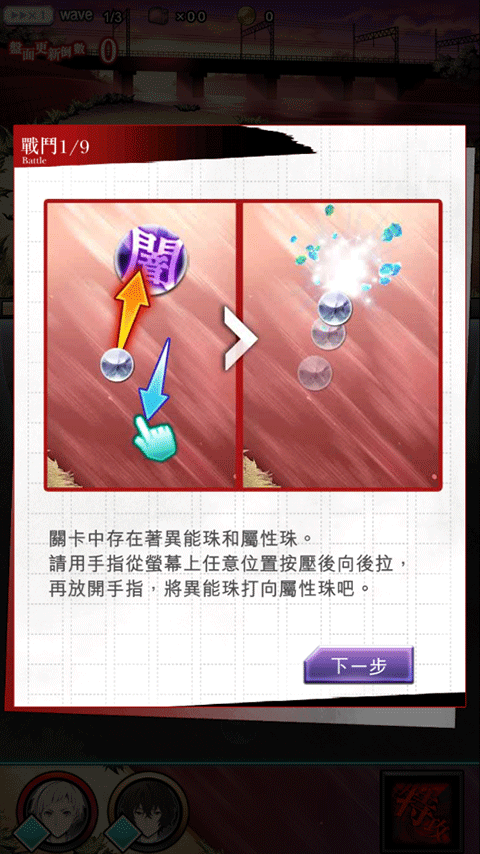 Bungo Tales