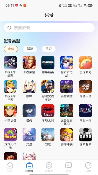 桃小黑代售
