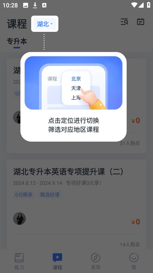 芝麻专升本