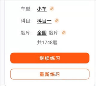 安行驾考安卓版