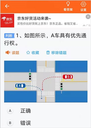 安行驾考安卓版