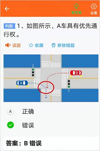 安行驾考安卓版