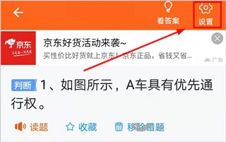 安行驾考安卓版