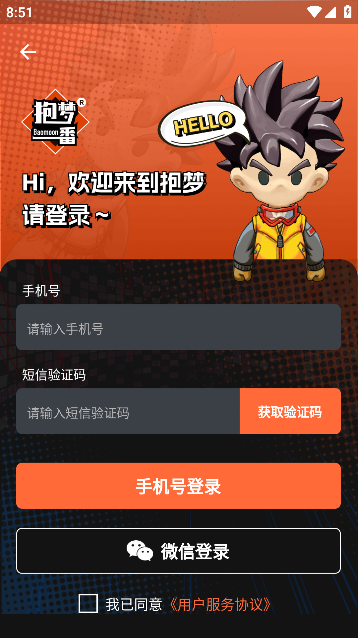 抱梦一番赏