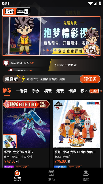 抱梦一番赏