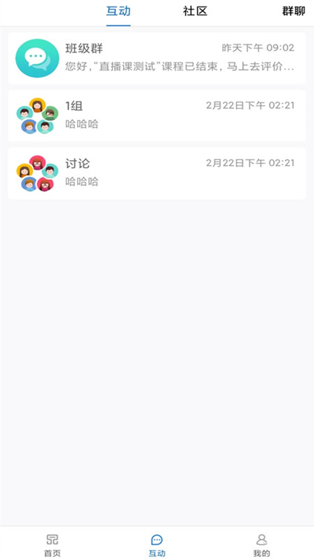 一品学堂学员端