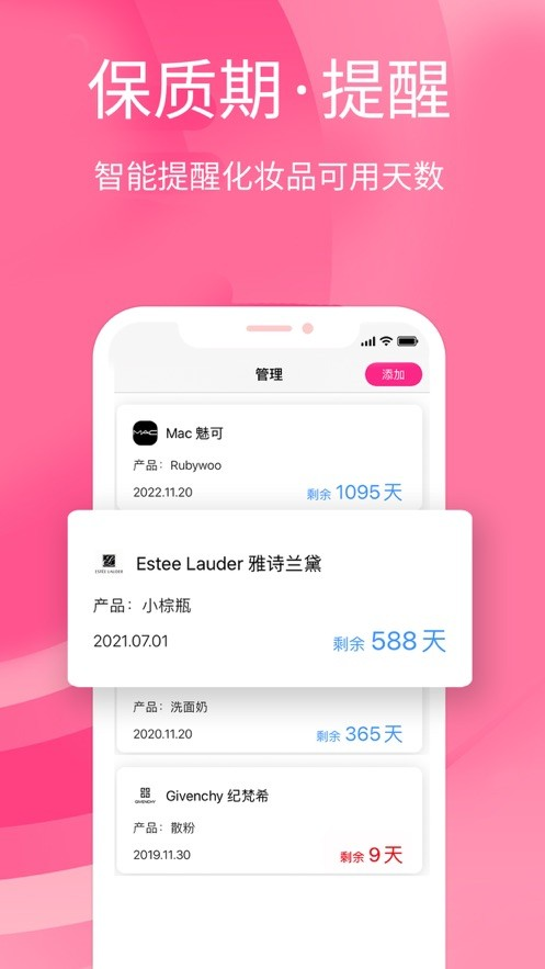 查妆妆app
