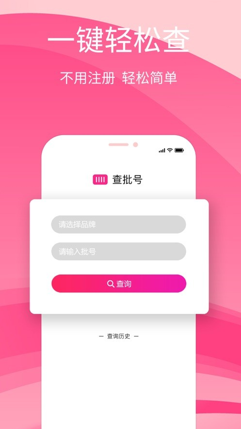 查妆妆app