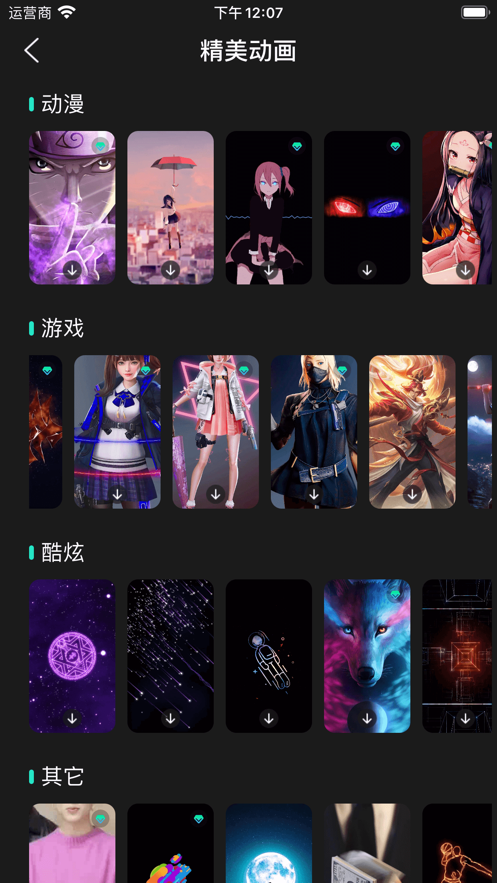 充电酷app