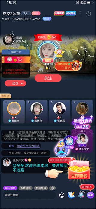 织音
